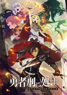 折纸少女 治愈奇幻动漫海报