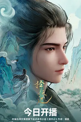 深蓝色的回声 悬疑奇幻动漫海报