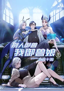 机甲少年不眠夜 热血机甲动漫海报